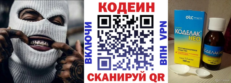 Купить  Кохма  Codein Purple Drank 