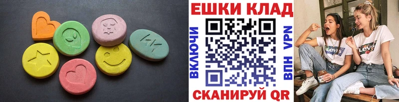 ЭКСТАЗИ 300 mg  Купить  Кохма 