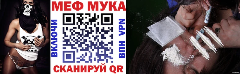 МЯУ-МЯУ 4 MMC  Купить закладки  Кохма 