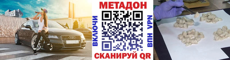 Купить  Кохма  МЕТАДОН VHQ 