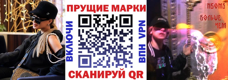 Марки NBOMe 1,8мг  Купить закладки  Кохма 